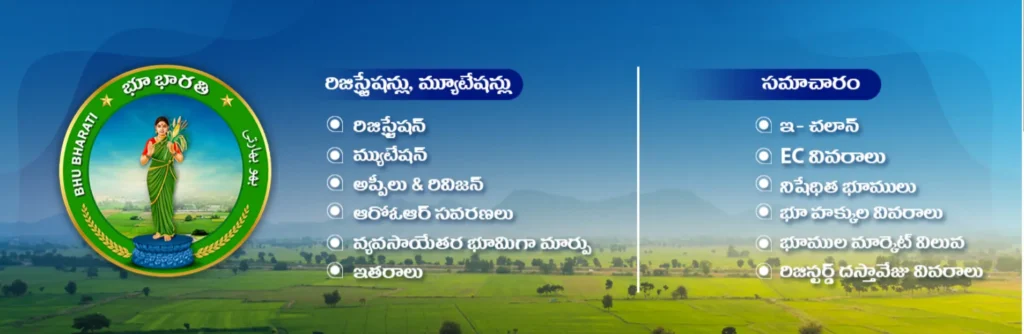 bhu bharathi telangana